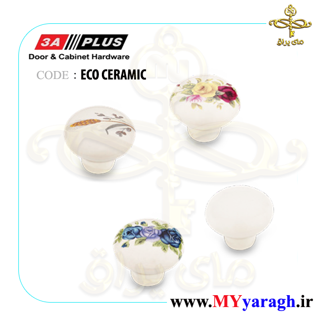 دستگیره های تک پیچ ECO CERAMIC 3A PLUS
